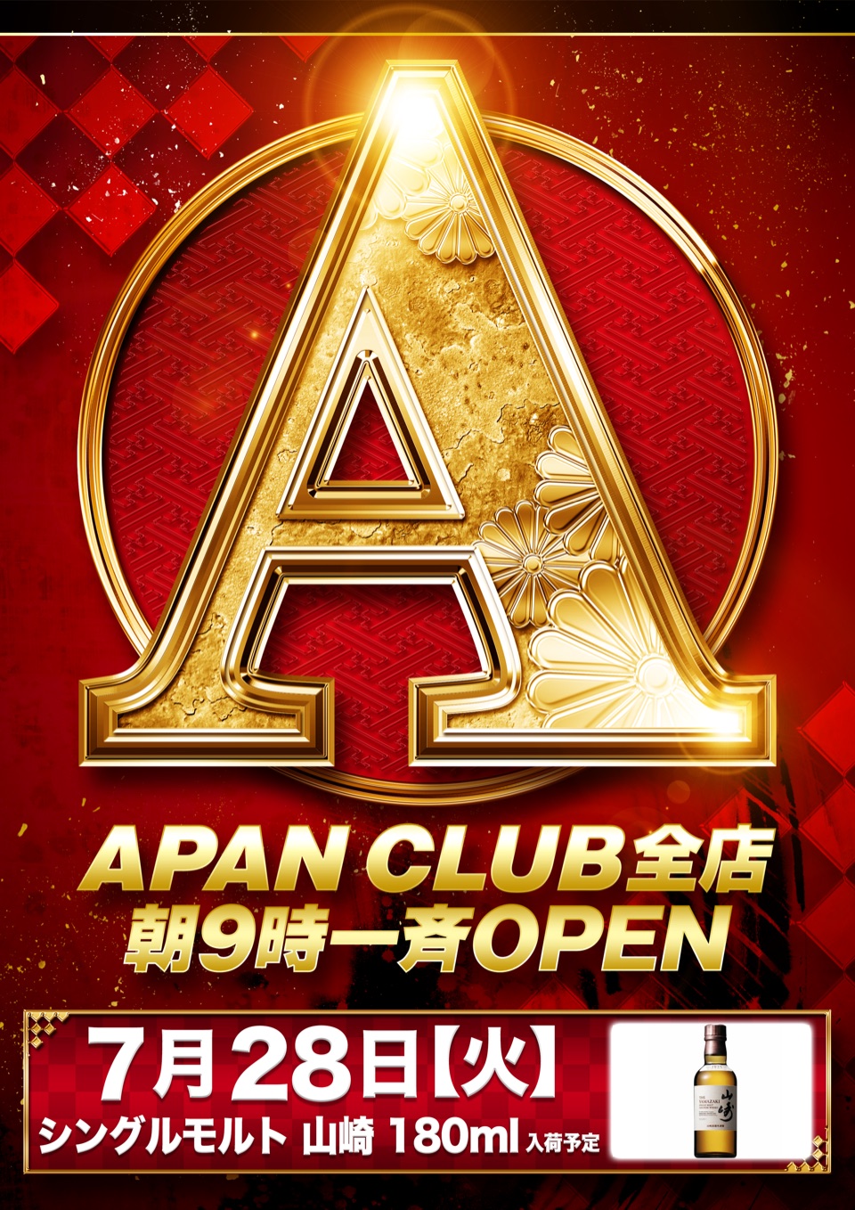 APAN CLUB 全店 朝9時一斉OPEN